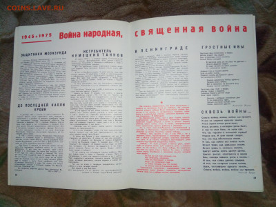 Настольный календарь 1985 г. До 17 01 2023 - IMG_20230112_150406