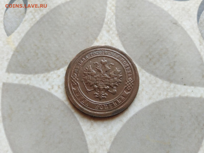 1 копейка 1892 до 15.01.2023 - 1892 (6)