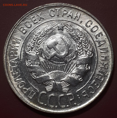 20 коп 1930 UNC  короткий. 15.01.2023 - 20230102_151936
