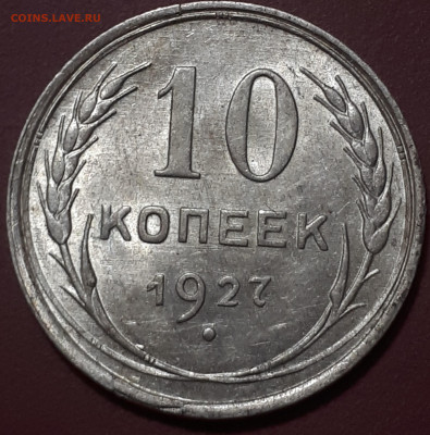 10 к 1927. Короткий. 15.01.2023 в 22.00 - 20230102_155559