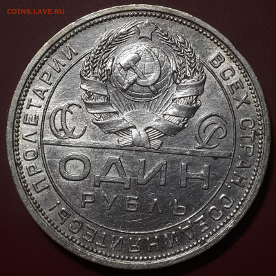 1 рубль 1924 . Короткий . 15.01.23 в 22.00 - 20230102_164919