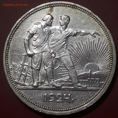 1 рубль 1924 . Короткий . 15.01.23 в 22.00 - 20230102_164902