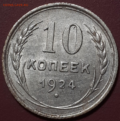 10 к 1924 . Блиц. Короткий. 15.01.23 в 22.00 - 20230102_170000
