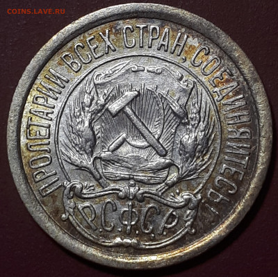10 коп 1923. Короткий. 15.01.2023 - 20230102_170947
