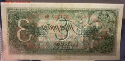 3 рубля 1938 год до 18.01.23 22:10 МСК - 7c4e52e9-8c71-4b7e-a17e-14963eb2c3f7