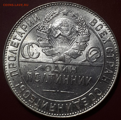 50 коп 1924 ПЛ Короткий. 15.01.23 21.00 - 20230102_164507