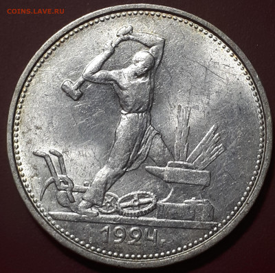50 коп 1924 ПЛ Короткий. 15.01.23 21.00 - 20230102_164444