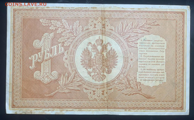 1 рубль 1898 года управляющий Э.Плеске до 18.01.23 22:10 МСК - 8d47fe07-6650-4c7b-8d7c-c45a4f6d6b76