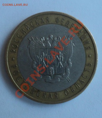 10 рублей 2002,2007 трещина заготовки до 10.12.2011 в23-00 М - брак 1,2