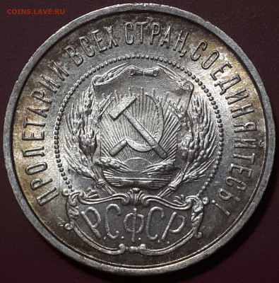 50 коп 1922 ПЛ Короткий. 15.01.23 в 20.30 БЛИЦ - 20230102_172440