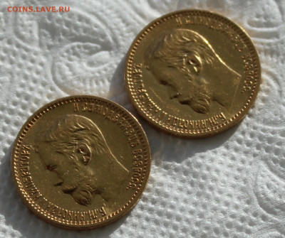 5 рублей--1898 г.--2 шт. - IMG_8566.JPG