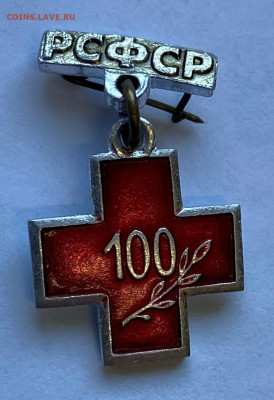 100 лет Красный крест РСФСР до 16.01.23 Понедельник - IMG_9728.JPG