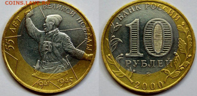 10 рублей 2005 СПМД шт. 2АI. Новый "подвид"? - Вставка