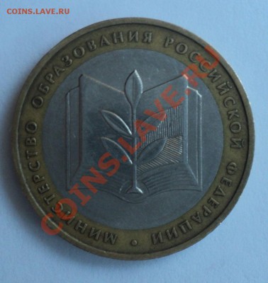 10 рублей 2002,2007 трещина заготовки до 10.12.2011 в23-00 М - брак 2,2