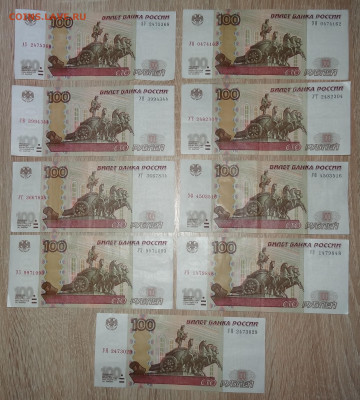 100 руб.некомпл. неэксп.АУ,УВ-УЯ-9шт до 16.01. в 22:00мск. - DSC00972 (2).JPG
