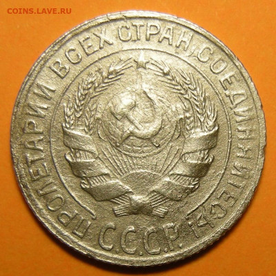 10 копеек 1928, шт. 1.3 узлы В - до 17.01.23. 22:00 мск. - 1.3В (а).JPG