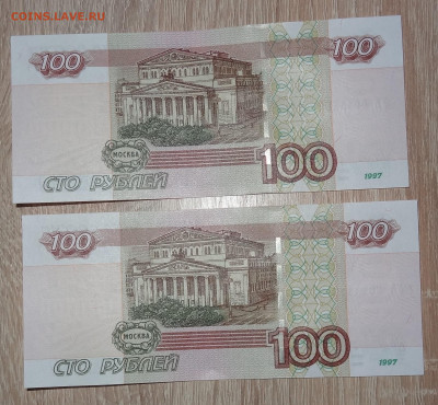 100 руб. серия УВ-2шт.№подряд до 16.01. в 22:00мск. - DSC00969 (2).JPG