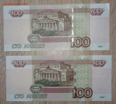 100 руб. серия УГ-2шт.№подряд до 16.01. в 22:00мск. - DSC00971 (2).JPG