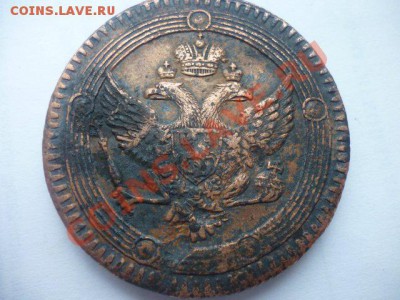 5 коп 1803 ЕМ перепутка - P1030162.JPG