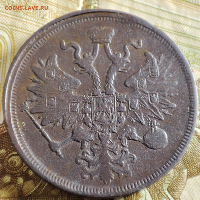 5 копеек 1859г - IMG_20230112_202339
