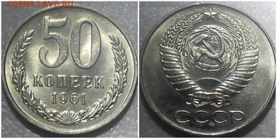 50копеек 1961.87.84 МЕШОКОВЫЕ до 16.01.2023 в 22:00м - ророл