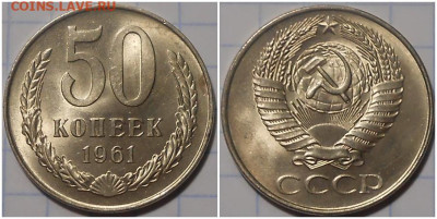 50копеек 1961.87.84 МЕШОКОВЫЕ до 16.01.2023 в 22:00м - лоиол
