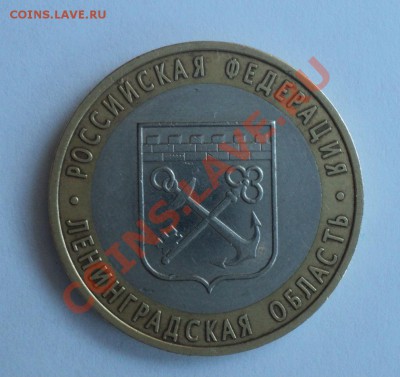 10 рублей Ленинградская область шт.1.23А по сайту Ю.К ? - Ленинградская область 1