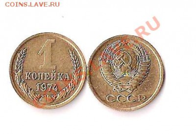1 коп. 1974г. №154   Ф113 шт. 1.42 до 10.12  20.00  с рубля - 2-1-74 001