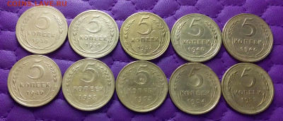 5 копеек 1930-55. До 15.01.23 в 22.00 - 20230112_222514