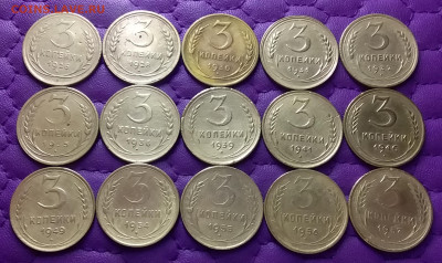 3 копейки 1926-57. До 15.01.23 в 22.00 - 20230112_222855