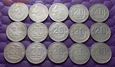 20 копеек 1931-56. До 15.01.23 в 22.00 - 20230112_223259
