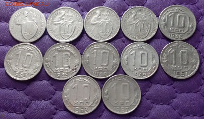 10 копеек 1931-57. До 15.01.23 в 22.00 - 20230112_224036