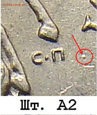 1 копейка 2003 сп, уточнение шт. 3.212 А5 (и другие) - А2