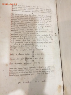 Церковные книги 2шт - 20230112_205440