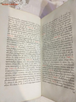 Церковные книги 2шт - 20230112_205416