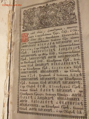 Церковные книги 2шт - 20230112_205406