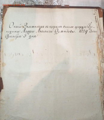 Церковные книги 2шт - 20230112_205345