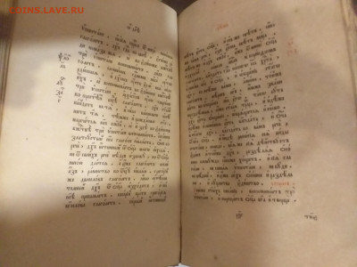 Церковные книги 2шт - 20230112_210046