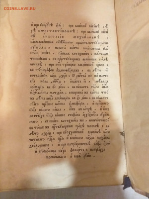 Церковные книги 2шт - 20230112_210035