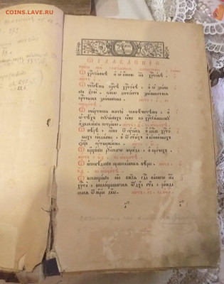 Церковные книги 2шт - 20230112_205947