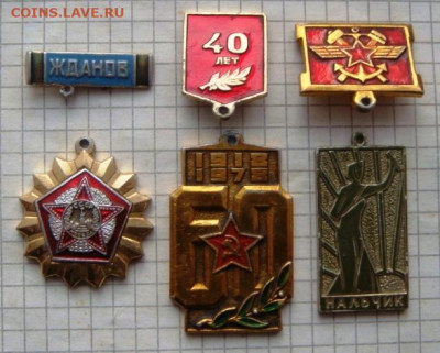 Куплю значки медальки - DSC04733.JPG