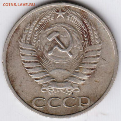 50 копеек 1974 г. до 19.01.23 г. в 23.00 - 043