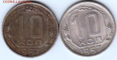 10 копеек 1957 г. 2-е разновидности до 19.01.23 г. в 23.00 - 062