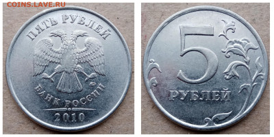 5 руб 2010г ММД все редкие разновидности шт. до 15.01.23г - imgonline-com-ua-Collage-pl7NxjjrDmdXD5ci (1)