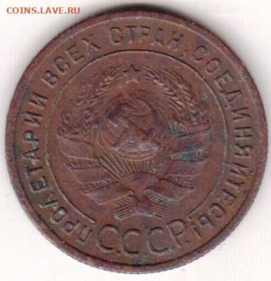 1копейка 1924 г. до 19.01.23 г. в 23.00 - 047