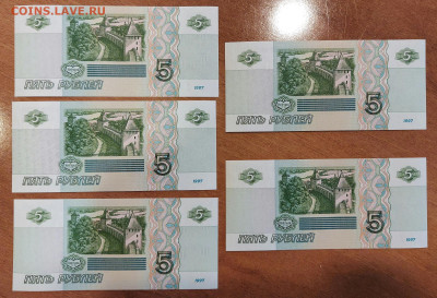 5 Одинаковых Номеров 5 руб образца 1997 c 200р до 13.01.2023 - 20230113_104502