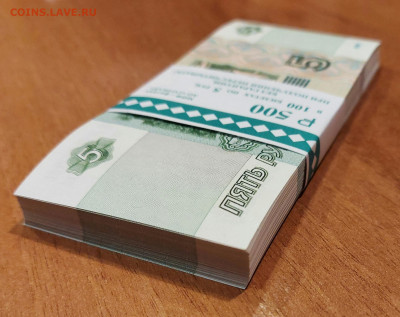 5 рублей образца 1997 100шт UNC c 200р до 13.01.2023 - 20230111_183147