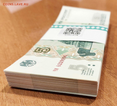 5 рублей образца 1997 100шт UNC c 200р до 13.01.2023 - 20230111_183136