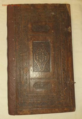 Церковные книги 2шт - 20230113_092855