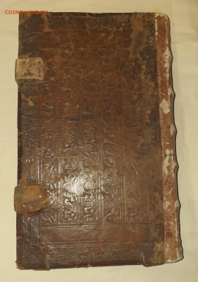 Церковные книги 2шт - 20230113_093439